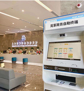 Hongjiali Government Smart Kiosk