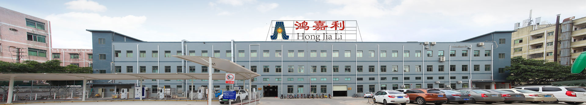 Shenzhen Hongjiali Information Technology Co., Ltd.