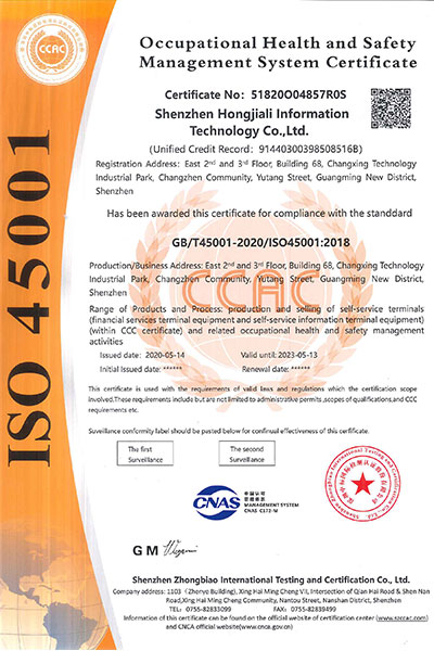hongjiali kiosks occupational health and safety management system certificate
